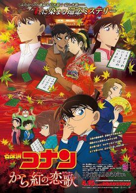 Thám Tử Lừng Danh Conan Movie 21 Bản Tình Ca Màu Đỏ Thẫm Thám Tử Lừng Danh Conan Movie 21 Bản Tình Ca Màu Đỏ Thẫm