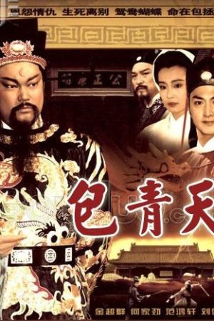 Bao Thanh Thiên 1993 (Phần 9) Bao Thanh Thiên 1993 (Phần 9)