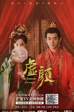 Hư Nhan - A Familiar Stranger (2022) Hư Nhan - A Familiar Stranger (2022)