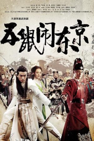 Ngũ Thử Náo Đông Kinh (2016) Ngũ Thử Náo Đông Kinh (2016)