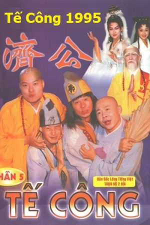 Tế Công Tế Công