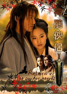 Thần Điêu Đại Hiệp (2006) Thần Điêu Đại Hiệp (2006)