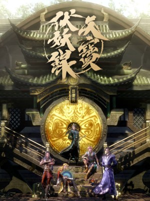 Thiên Bảo Phục Yêu Lục (2020) Thiên Bảo Phục Yêu Lục (2020)