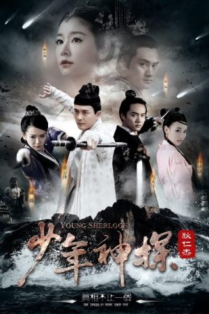 Thiếu Niên Địch Nhân Kiệt (2014) Thiếu Niên Địch Nhân Kiệt (2014)