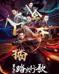 Thục Sơn Chiến Kỷ 2 - Đạp Hỏa Hành Ca Thục Sơn Chiến Kỷ 2 - Đạp Hỏa Hành Ca