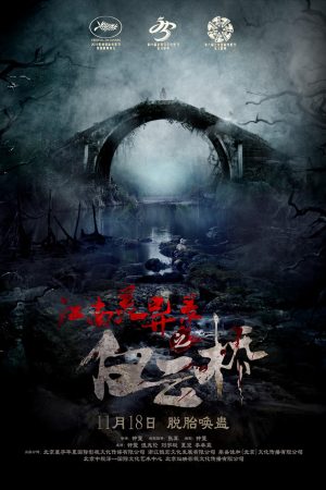 Âm Hồn Hiển Linh Âm Hồn Hiển Linh