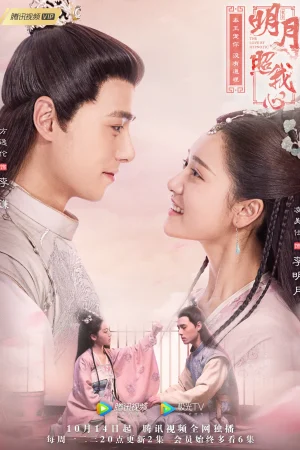 Ánh Trăng Soi Sáng Lòng Ta Ánh Trăng Soi Sáng Lòng Ta