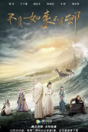 Bất Phụ Như Lai Bất Phụ Khanh Bất Phụ Như Lai Bất Phụ Khanh