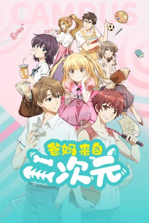 Bố Mẹ Đến Từ Thế Giới 2D Bố Mẹ Đến Từ Thế Giới 2D