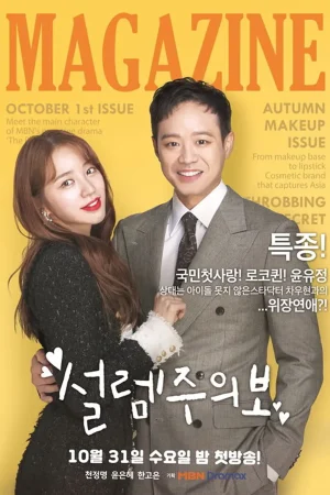 Cảnh Báo Tình Yêu Cảnh Báo Tình Yêu