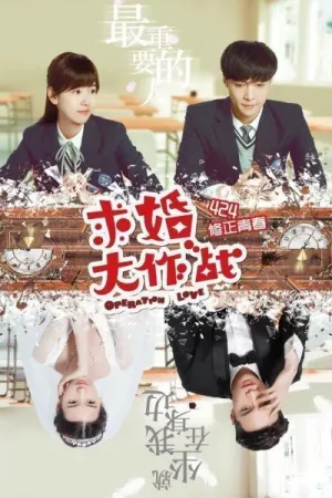 Cầu Hôn Đại Tác Chiến Cầu Hôn Đại Tác Chiến