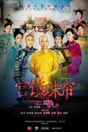 Cung Tỏa Châu Liêm Cung Tỏa Châu Liêm