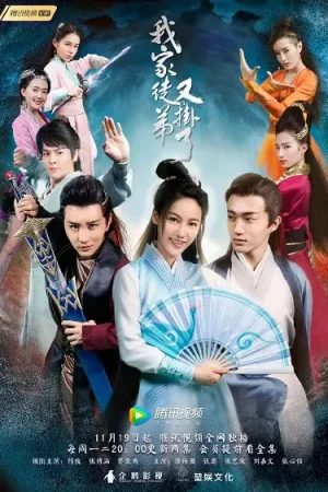 Đồ Đệ Nhà Ta Lại Treo Máy Rồi! Đồ Đệ Nhà Ta Lại Treo Máy Rồi!