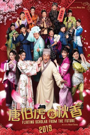 Đường Bá Hổ điểm Thu Hương Đường Bá Hổ điểm Thu Hương