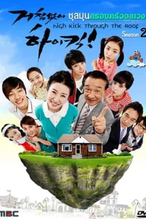 Gia Đình Là Số Một - Phần 2 Gia Đình Là Số Một - Phần 2