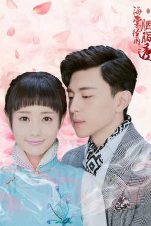 Hải Đường Kinh Vũ Yên Chi Thấu Hải Đường Kinh Vũ Yên Chi Thấu