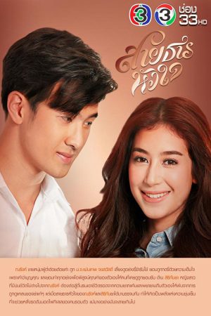 Hành Trình Của Con Tim Hành Trình Của Con Tim