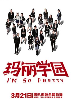 Học Viện Mary Học Viện Mary