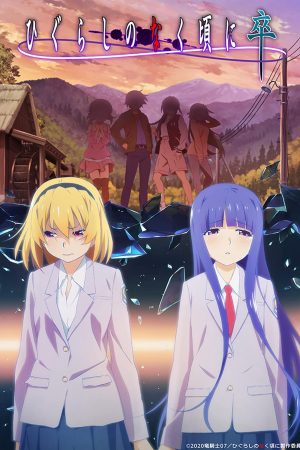 Khi ve sầu khóc 2020 (Phần 2) Khi ve sầu khóc 2020 (Phần 2)