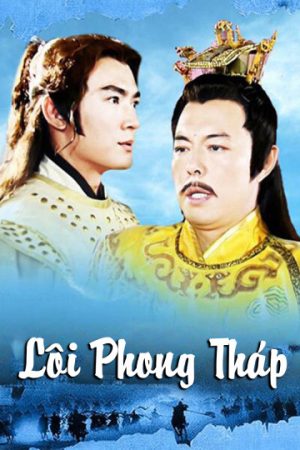 Lôi Phong Tháp Lôi Phong Tháp