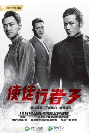 Mất Dấu 3 Mất Dấu 3