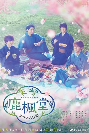 Những chàng trai ở Lộc Phong Quán Những chàng trai ở Lộc Phong Quán