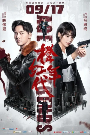 Niên Đại Cam Hồng Niên Đại Cam Hồng