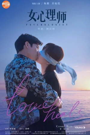 Nữ Bác Sĩ Tâm Lý Nữ Bác Sĩ Tâm Lý