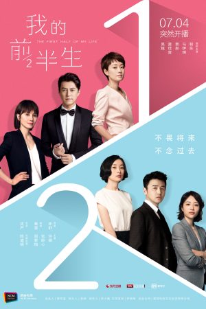 Nửa Đời Trước Của Tôi Nửa Đời Trước Của Tôi