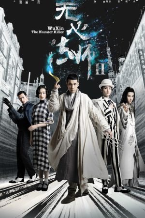 Pháp Sư Vô Tâm 2 Pháp Sư Vô Tâm 2