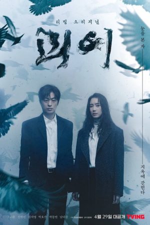 Quái Dị Quái Dị