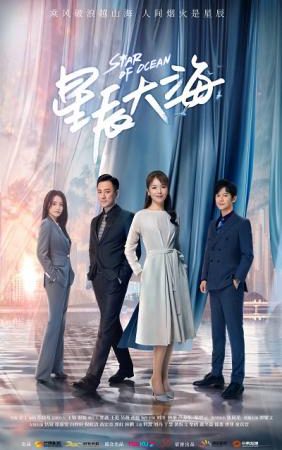 Sao Trời Biển Rộng Sao Trời Biển Rộng