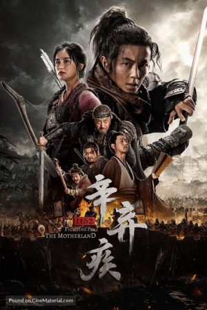 Tân Khí Tật 1162 Tân Khí Tật 1162