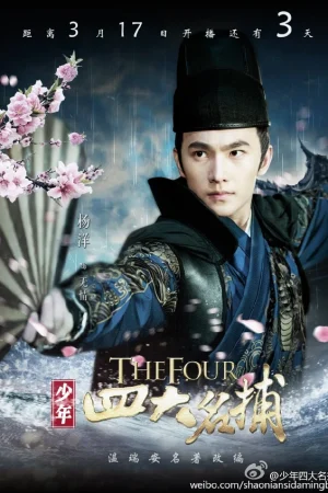 Tân Thiếu Niên Tứ Đại Anh Bộ (2015) Tân Thiếu Niên Tứ Đại Anh Bộ (2015)