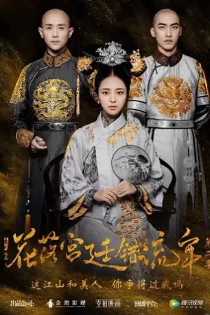 Thâm Cung Truyện Thâm Cung Truyện