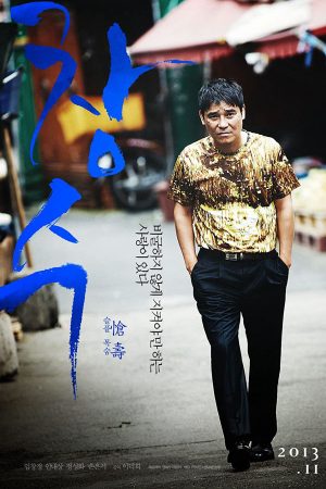 Thế Thân Thế Thân