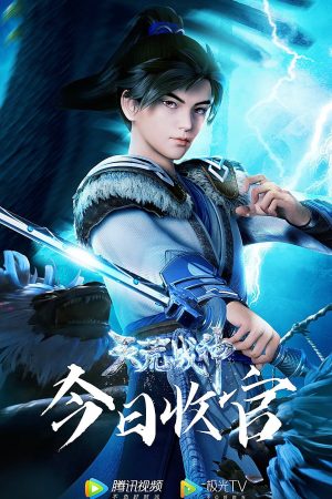 Thiên Hoang Chiến Thần Thiên Hoang Chiến Thần