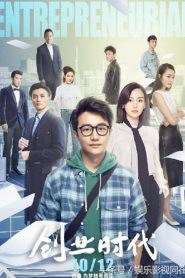 Thời Đại Lập Nghiệp Thời Đại Lập Nghiệp
