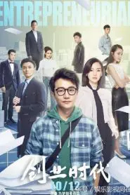 Thời Đại Lập Nghiệp Thời Đại Lập Nghiệp