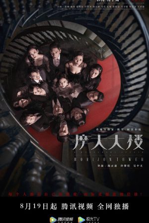 Tòa Tháp Chết Tòa Tháp Chết