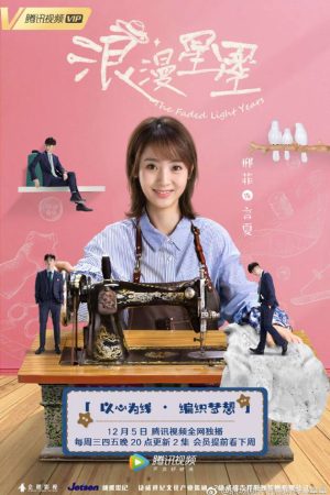 Vì Sao Lãng Mạn Vì Sao Lãng Mạn