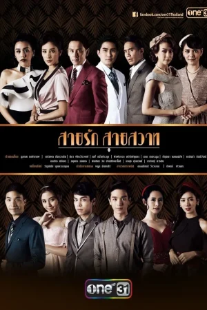 Đuổi Bóng Tình Yêu Đuổi Bóng Tình Yêu