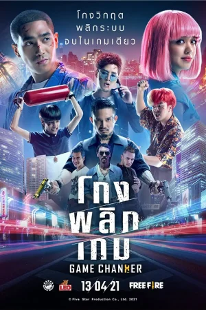 Nguy Cơ Tiên Sinh Nguy Cơ Tiên Sinh