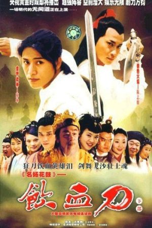 Nhẫm Huyết Đao (2003) Nhẫm Huyết Đao (2003)