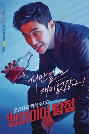 Thám Tử Ma Cà Rồng Thám Tử Ma Cà Rồng