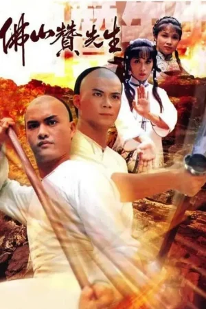 Phật Sơn Tán Tiên Sinh