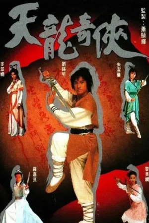 Thiên Long Kỳ Hiệp