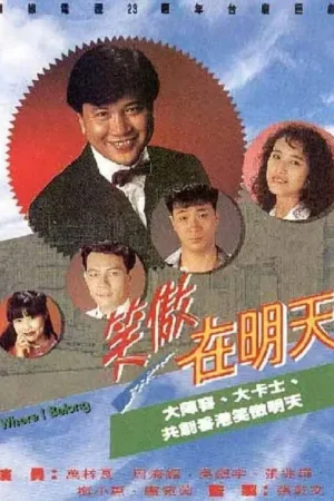 Tương Lai Rực Rỡ Tương Lai Rực Rỡ