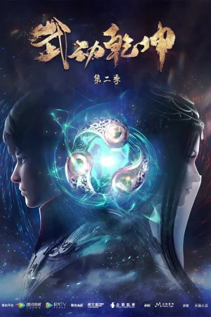 Vũ Động Càn Khôn (Phần 2)